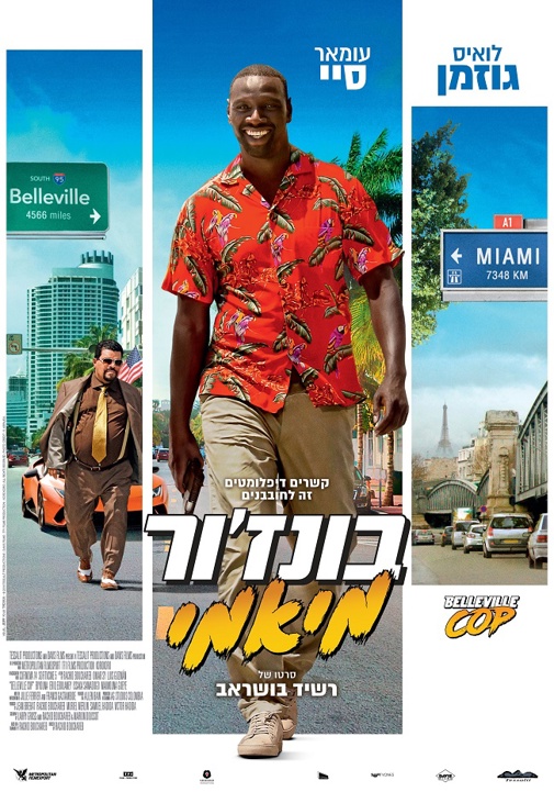 פוסטר